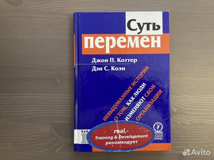 Книги по бизнесу, переговорам, консалтингу