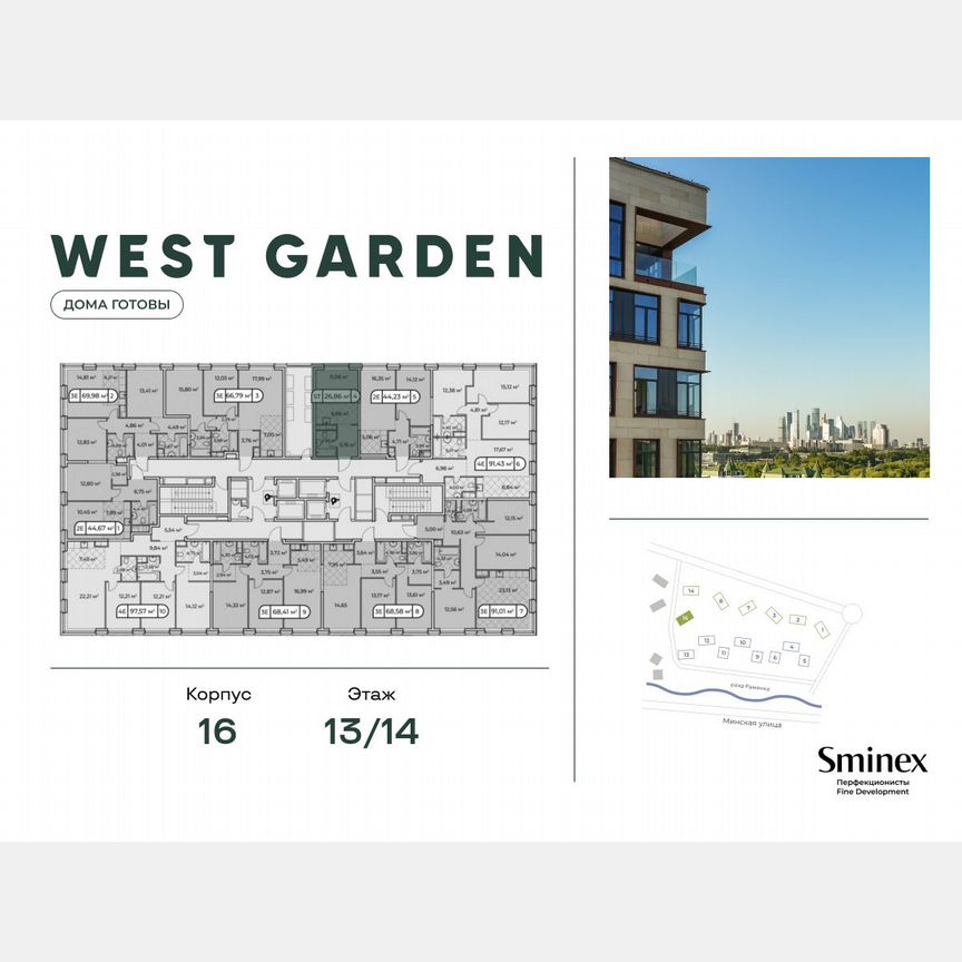 Квартира-студия, 27 м², 13/14 эт.