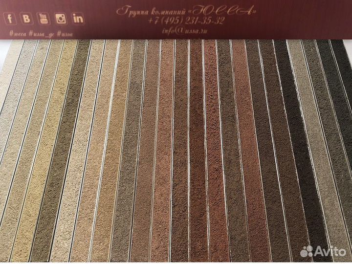 Цветная кладочная смесь юсса SB-200 50 кг