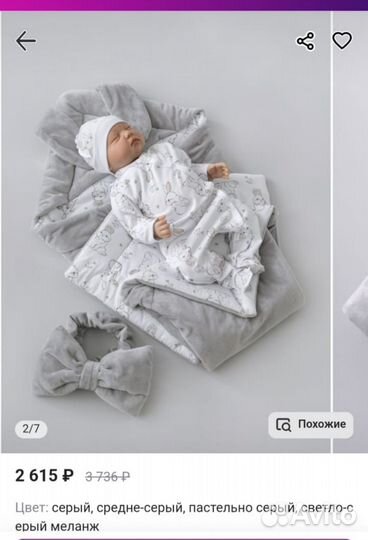 Комплект на выписку летний