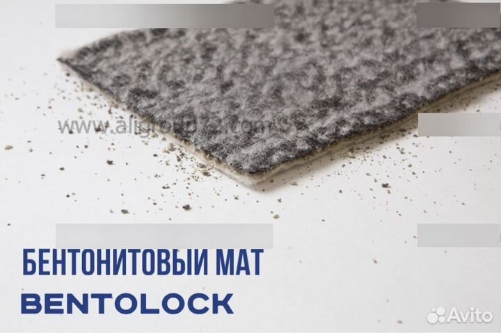 Гидроизоляция, Бентомат Bentolock SL10 (5х40м)