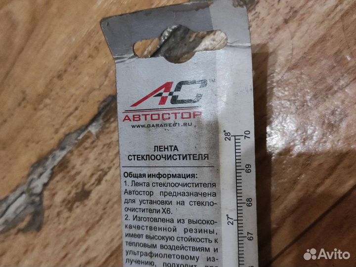 Лента стеклоочистителя(резинки) дворника