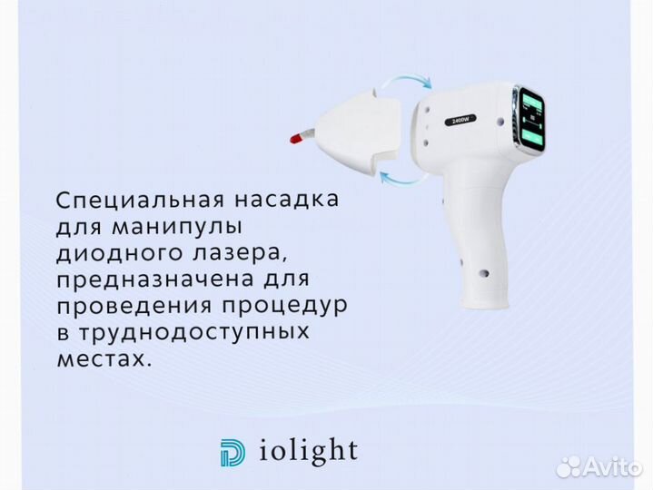 Диодный лазер diolight 2400w, мощный аппарат