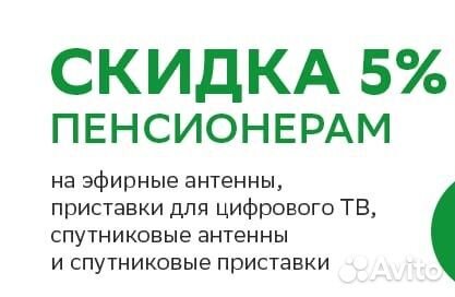 Все для Триколор тв антенны, ресиверы и пр