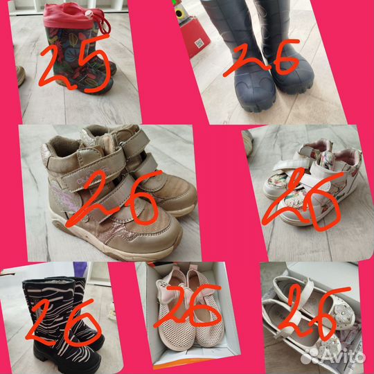 Детская обувь