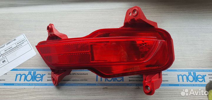 Фонарь птф kia rio x-line