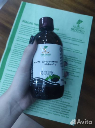 Масло черного тмина египет