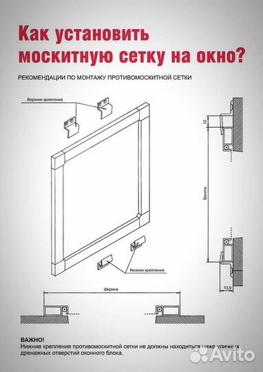 Москитные сетки, изготовление, ремонт