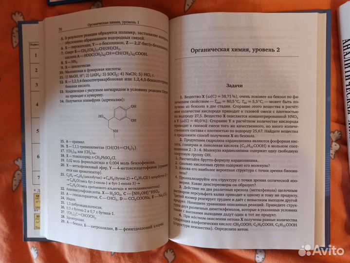 Пособия по химии