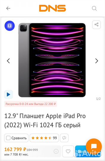 iPad pro 12.9 2022 M2 1TB