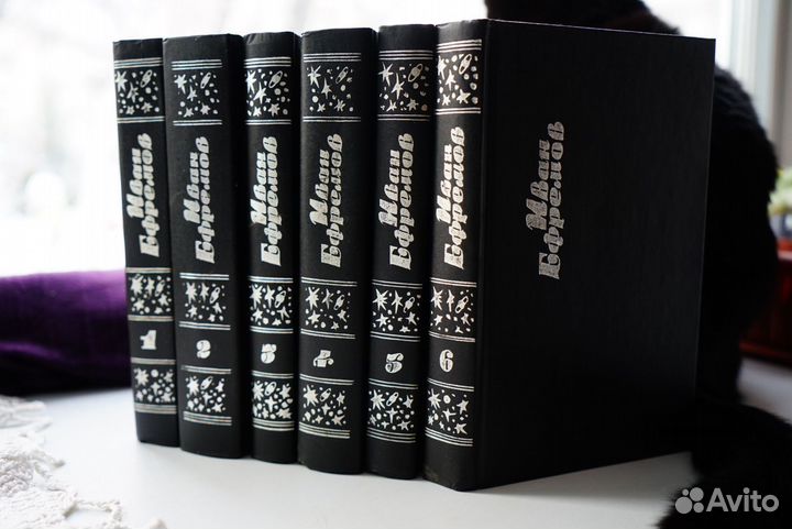 Собрание сочинений Иван Ефремов 6 томов
