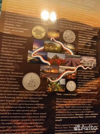 Коллекция крымская