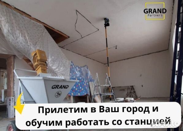 Штукатурная станция с обучением