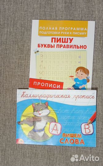 Прописи,рабочие тетради дошкольника