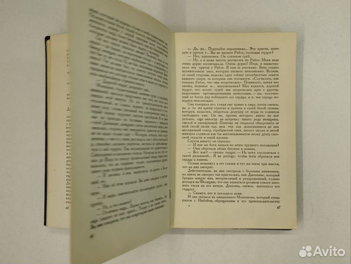 Альфонс Додэ. Набоб