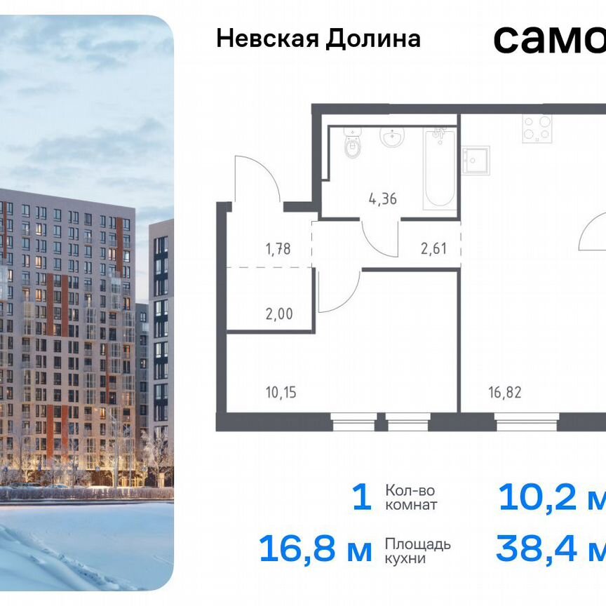 1-к. квартира, 38,4 м², 4/12 эт.