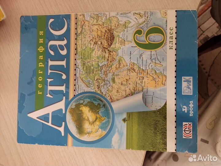 Атласы за 6, 8, 10-11 класс