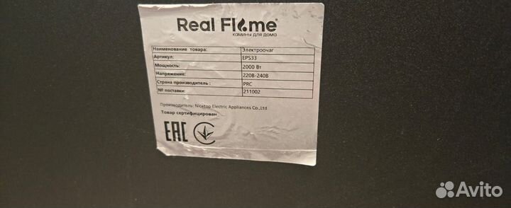 Електроочаг RealFlame epsilon 33 LED S (EPS33)