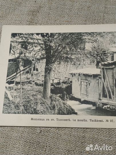 Старинная открытка