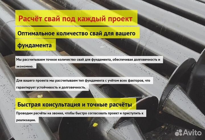 Винтовые Сваи Для Забора