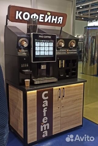 Стойка кофе с собой