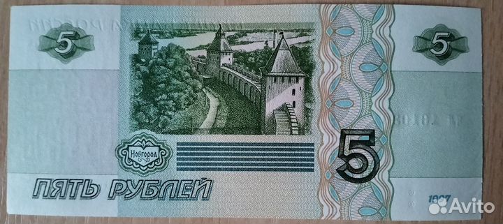 Купюра 5 рублей
