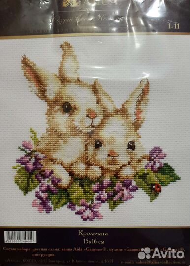 Остатки набора для вышивания