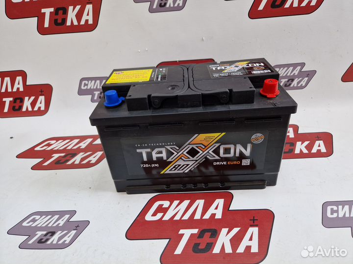 Аккумуляторы 80 ач в наличии новые