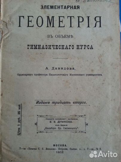 Учебник геометрии