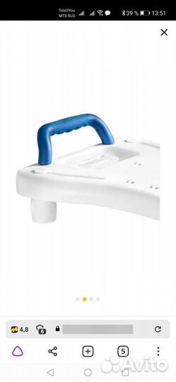 Сиденье - доска для ванны