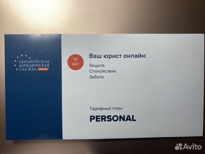 Карта Personal