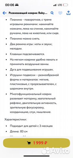 Развивающий коврик с пианино