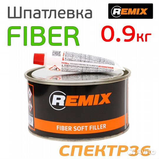Шпатлевка Remix fiber 0,9кг стекловолокно