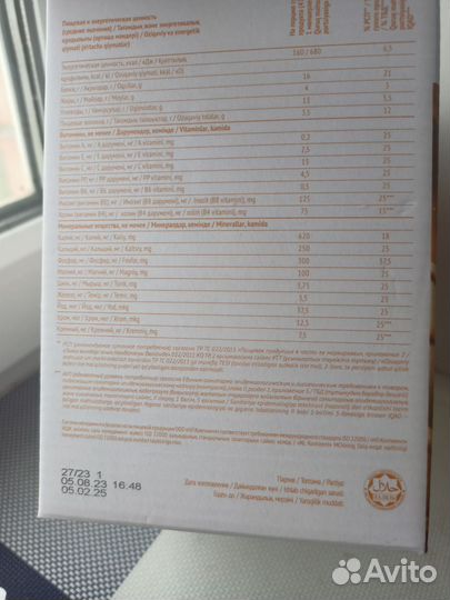 Умная еда от NL коктейль-новинка