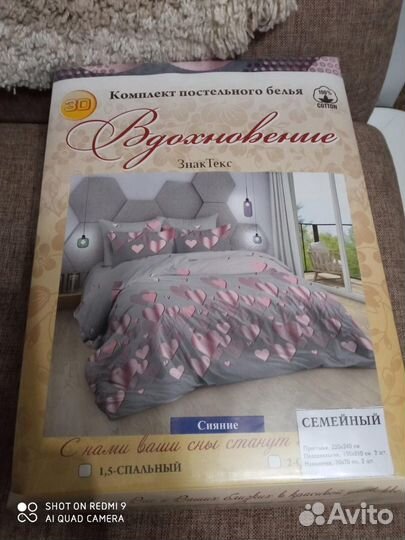 Постельное белье семейное бязь