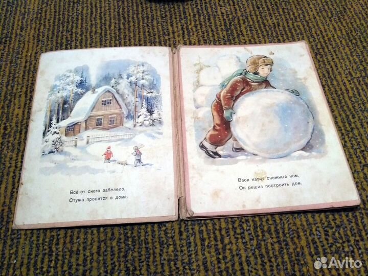 Пришла зима 1955 Ладонщиков рис. К.Зотова Редко