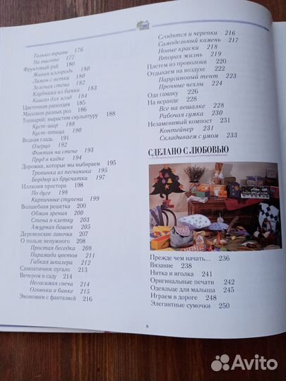 Книга Все для дома своими руками