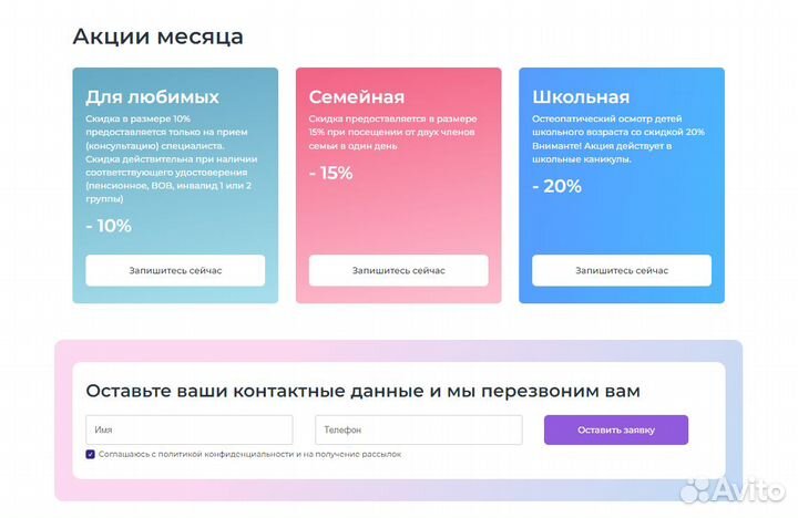 Создание и техническая настройка сайтов