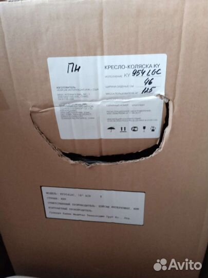 Кресло-коляска для инвалидов