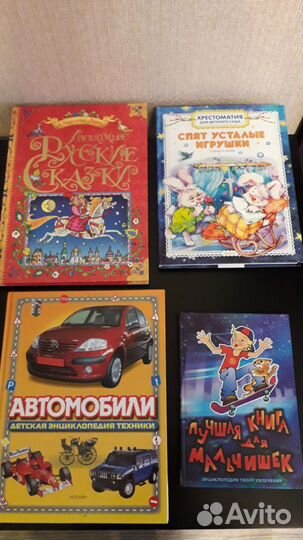 Детские книги для дошкольников