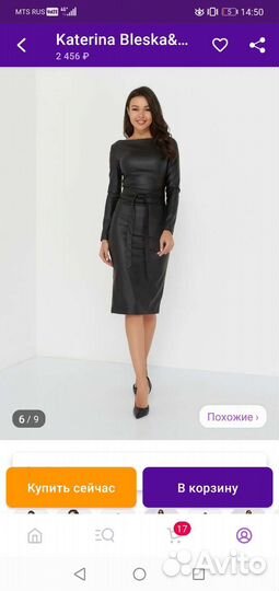 Новое платье футляр из экокожи