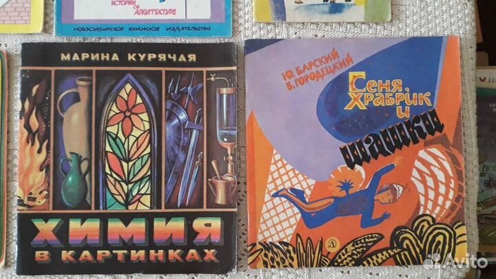 Научно-художественные и литературные детские СССР