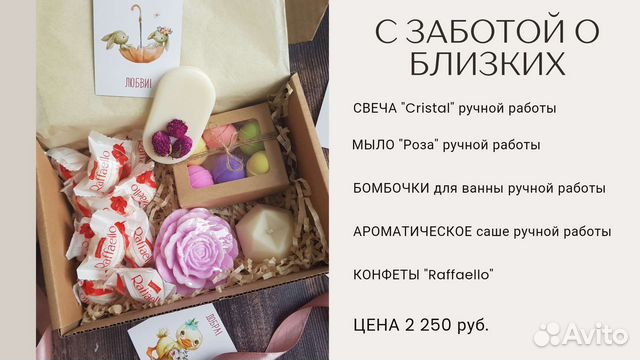 Подарочный набор