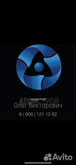 Кровельщик