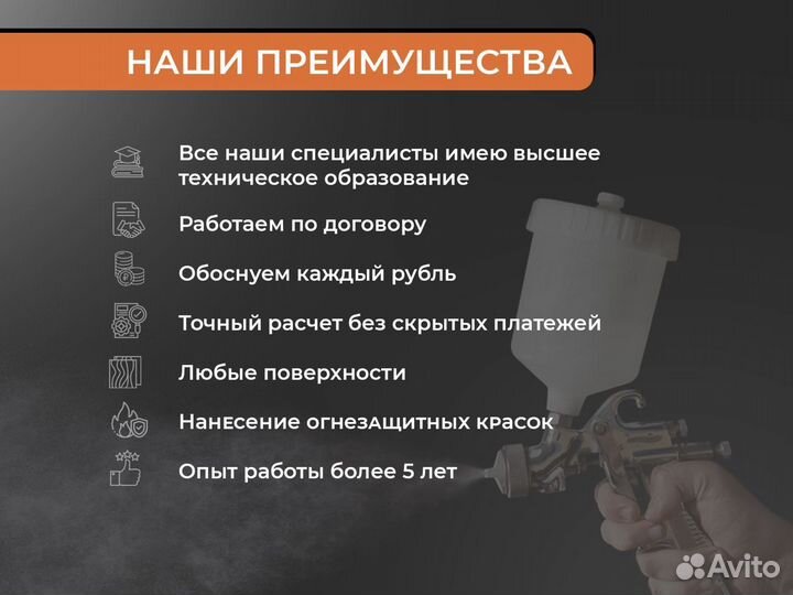 Безвоздушная покраска стен и потолков