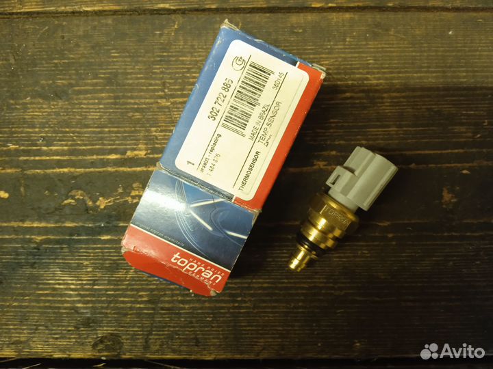 Датчик температуры жидкости Ford Focus II