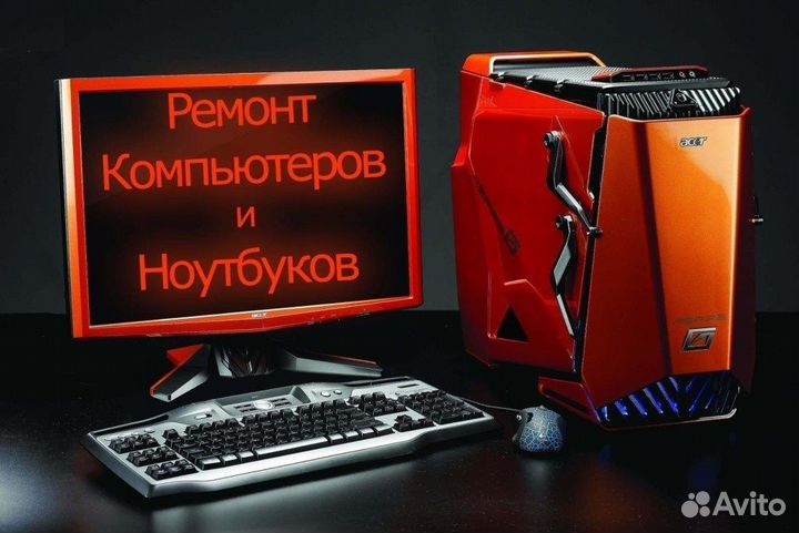 Компьютерный мастер