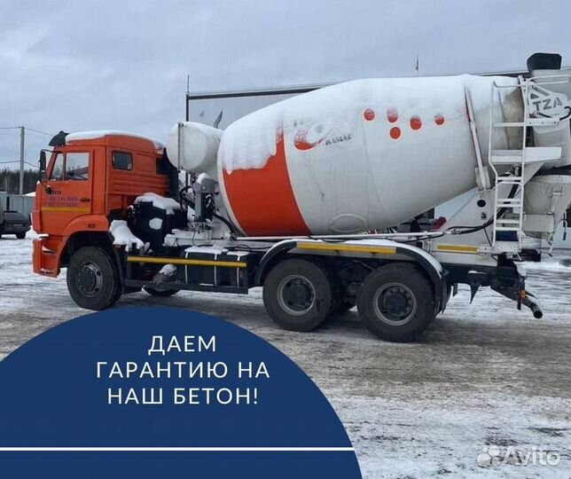 Доставка Цементного раствора