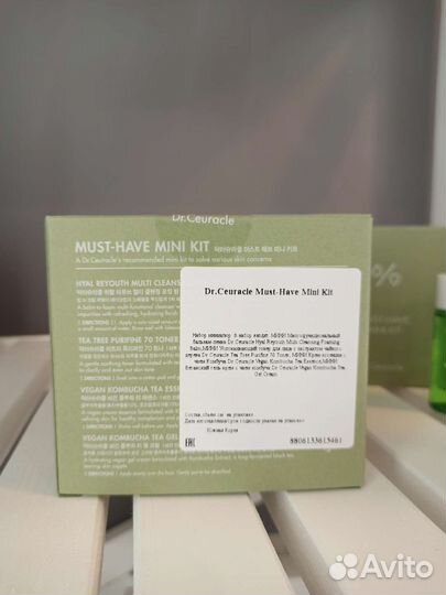 Набор миниатюр Dr.Ceuracle Must-Have Mini Kit