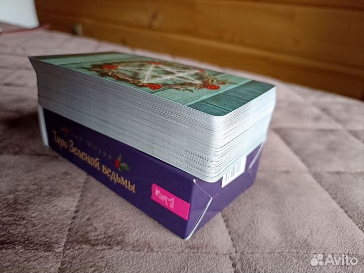 Таро Зеленой Ведьмы